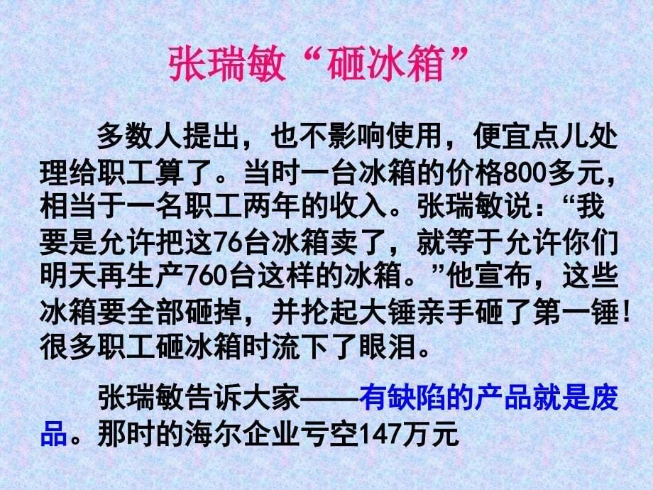 湘教版思品七下诚信的价值ppt课件之三_第5页