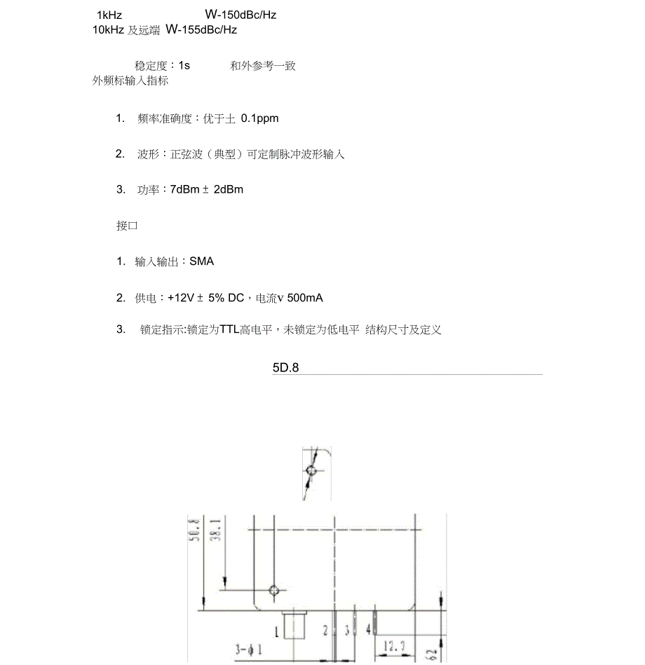 HT5001锁相晶振说明书_第3页