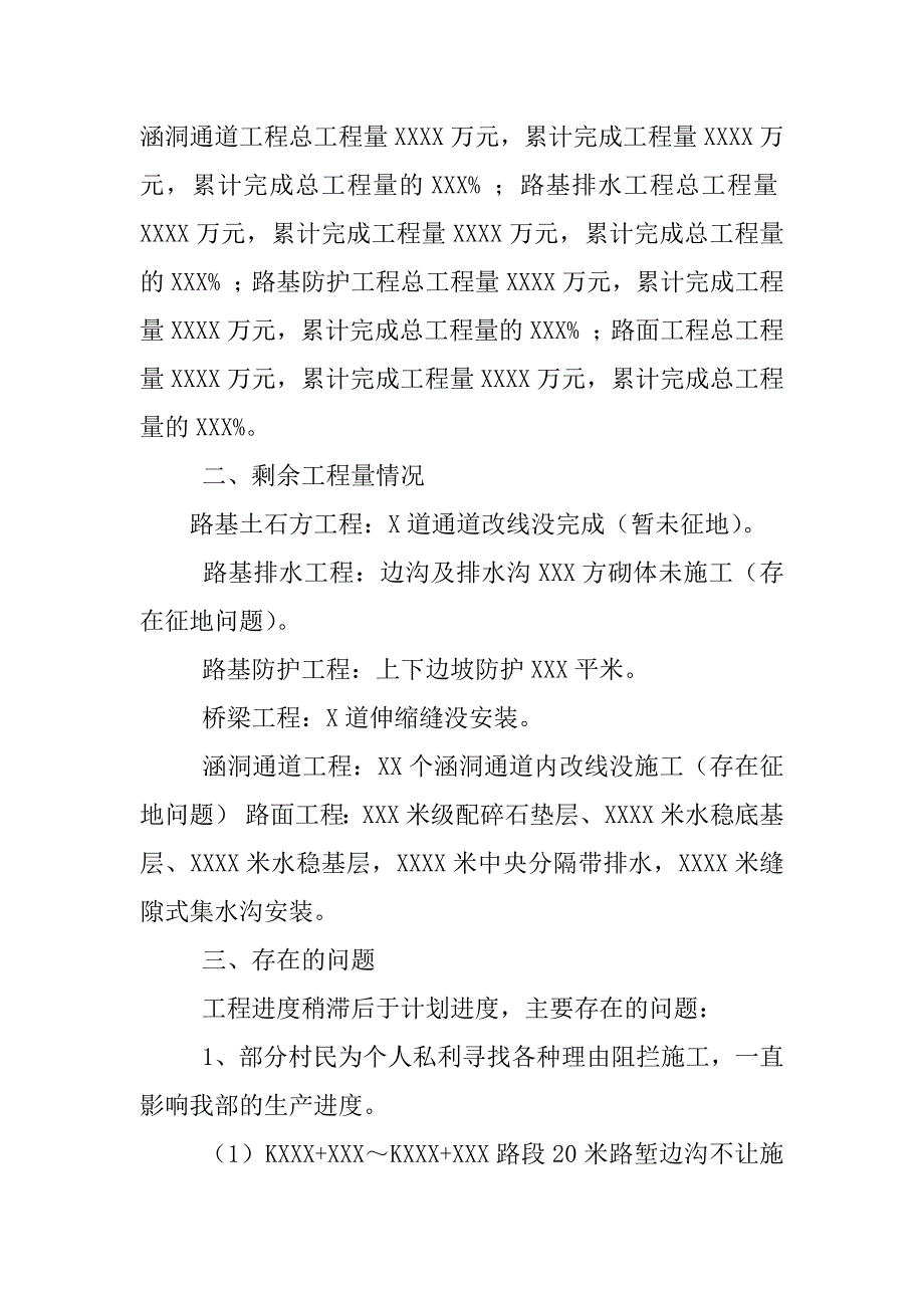 项目收尾工作总结_第4页