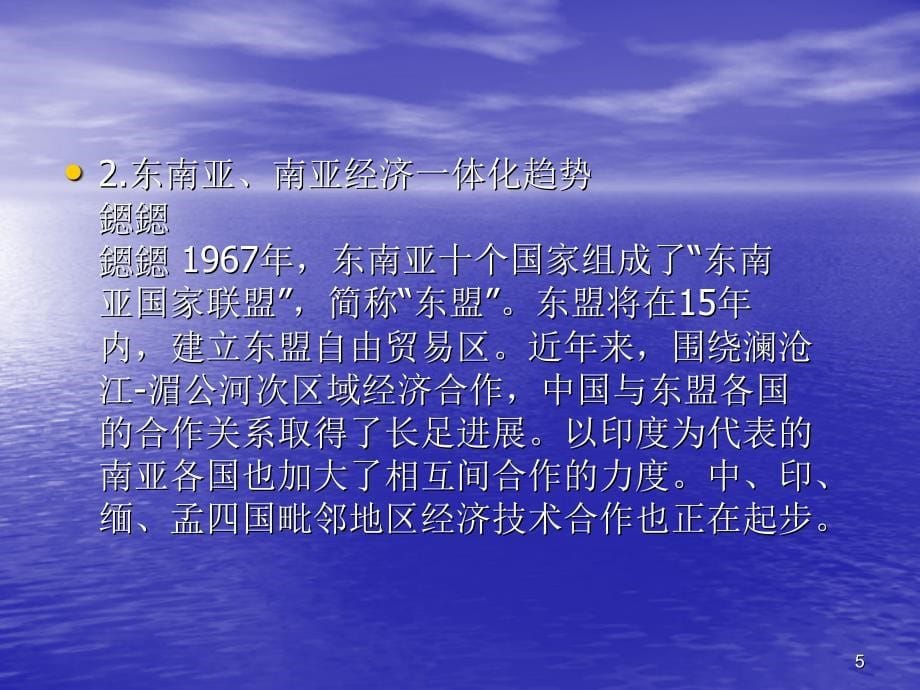 14云南省发展现代物流业的环境分析_第5页