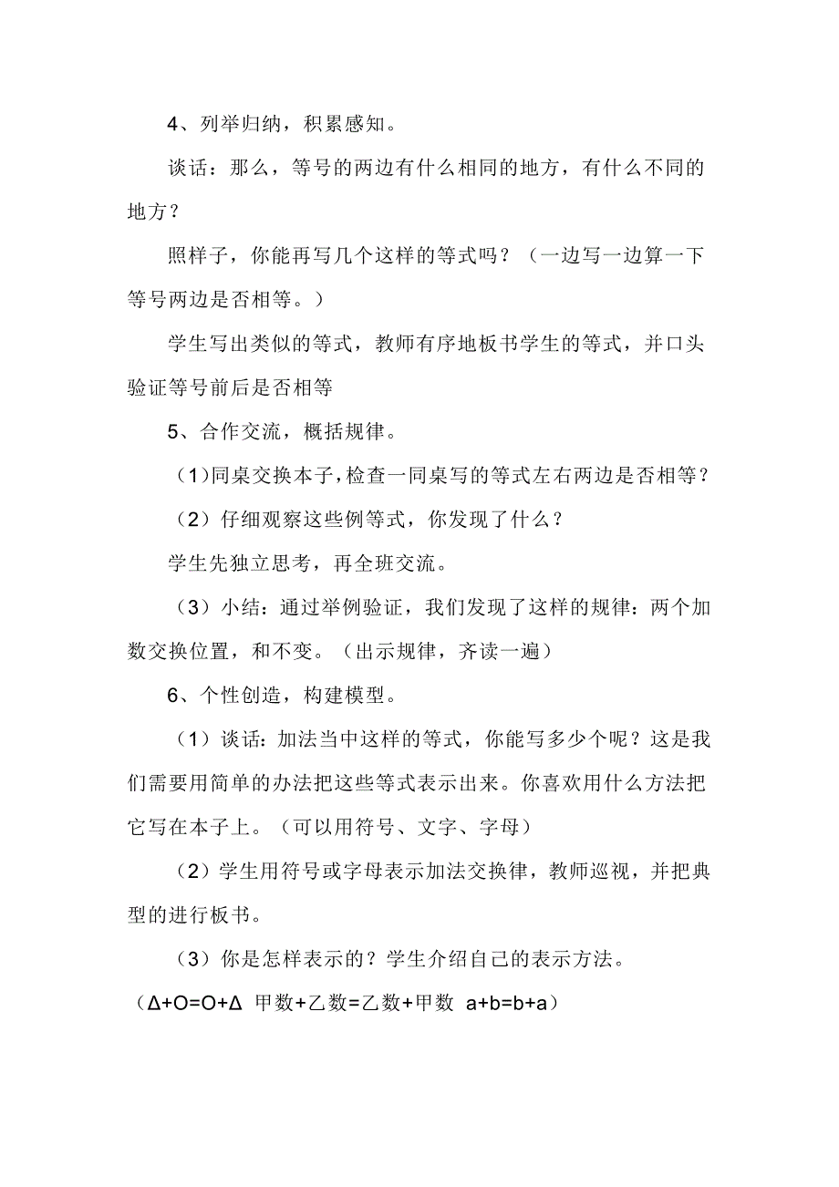 四年级上册数学.docx_第2页