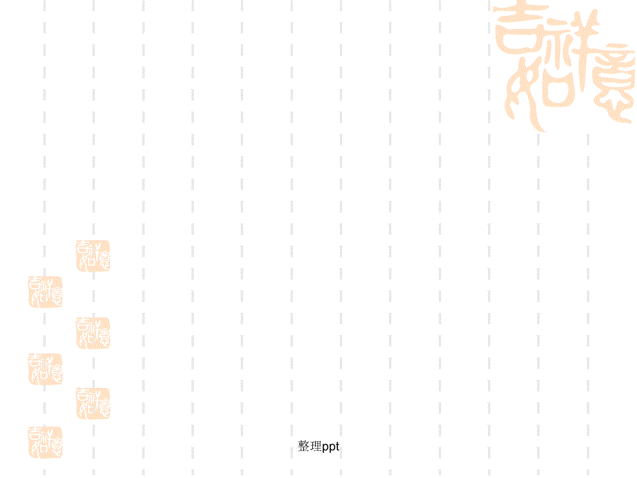 第三章投入资本和资本公积会计学_第2页