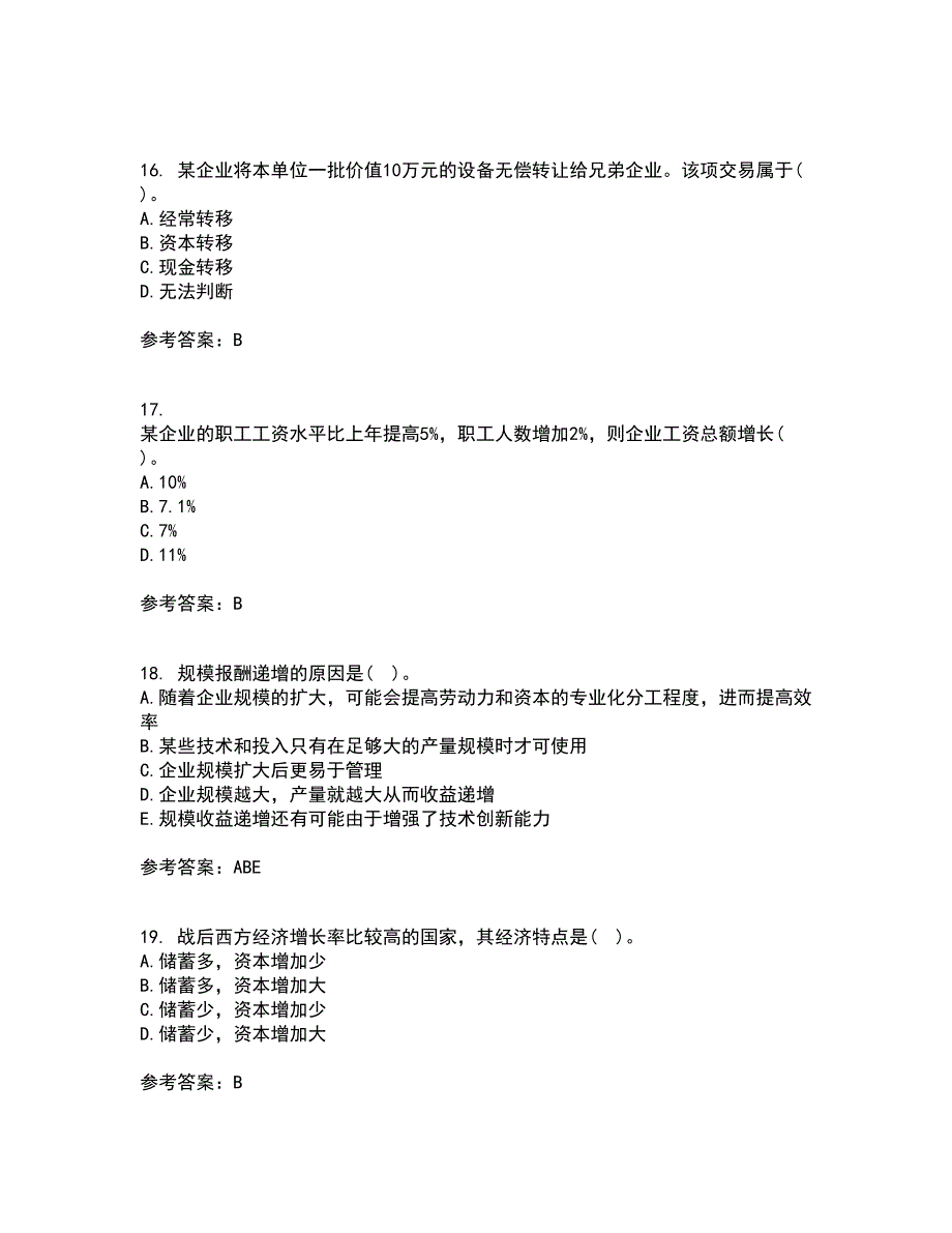 东北大学21秋《经济学》平时作业一参考答案31_第4页