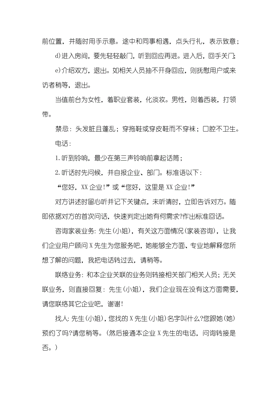 实用的大学生实习汇报模板汇总七篇_第3页