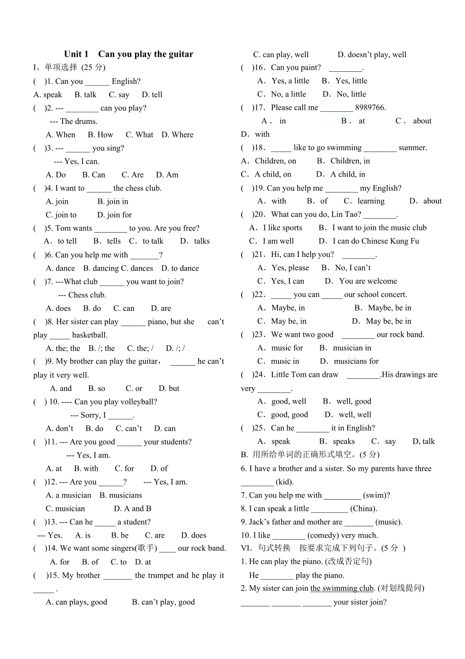 人教版新目标英语七年级下册单元语法练习题(全册.doc_第1页