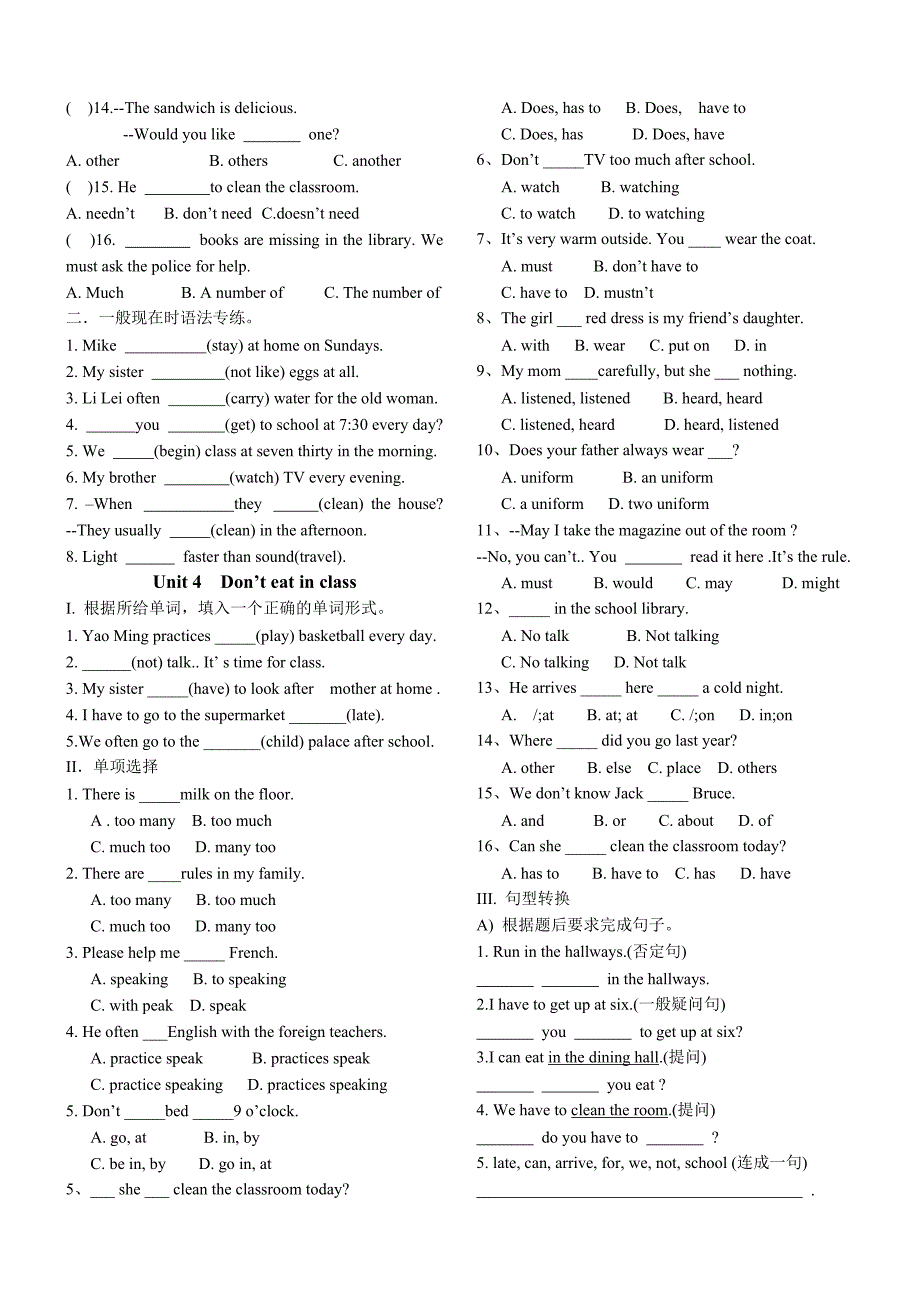 人教版新目标英语七年级下册单元语法练习题(全册.doc_第4页