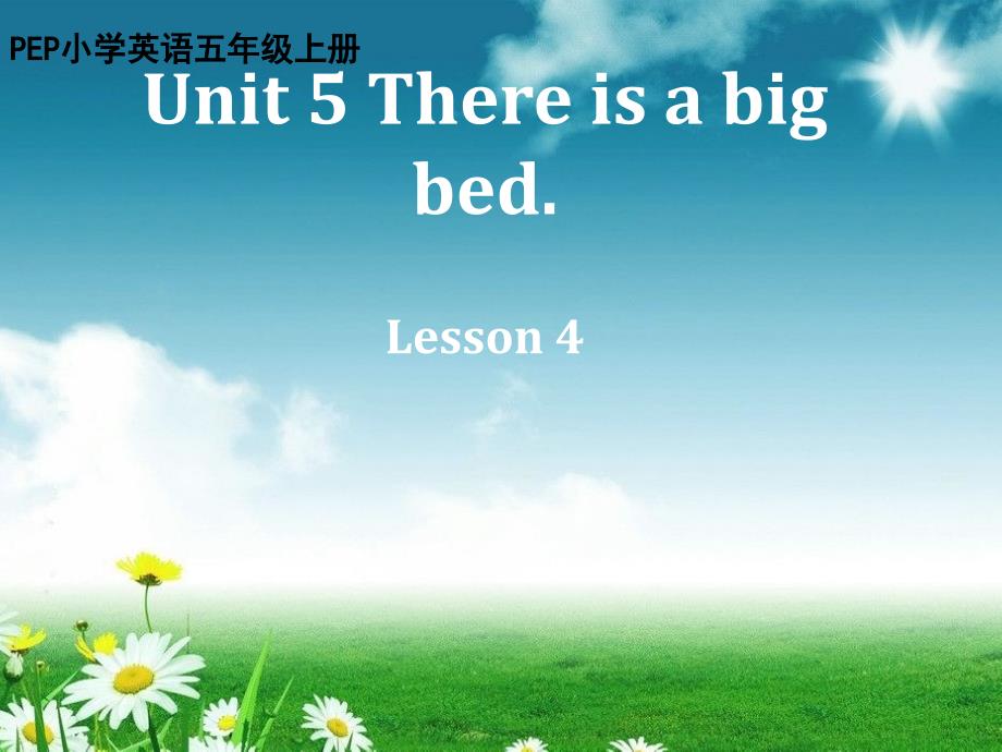 人教版【PEP】英语五年级上册4Unit5There_is_a_big_bed课件.第四课时_第2页