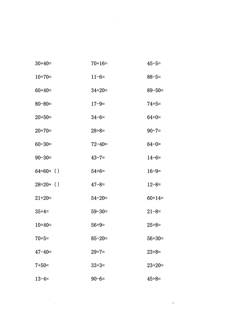 一年级下两位数加减一位数或整十数的口算_第4页