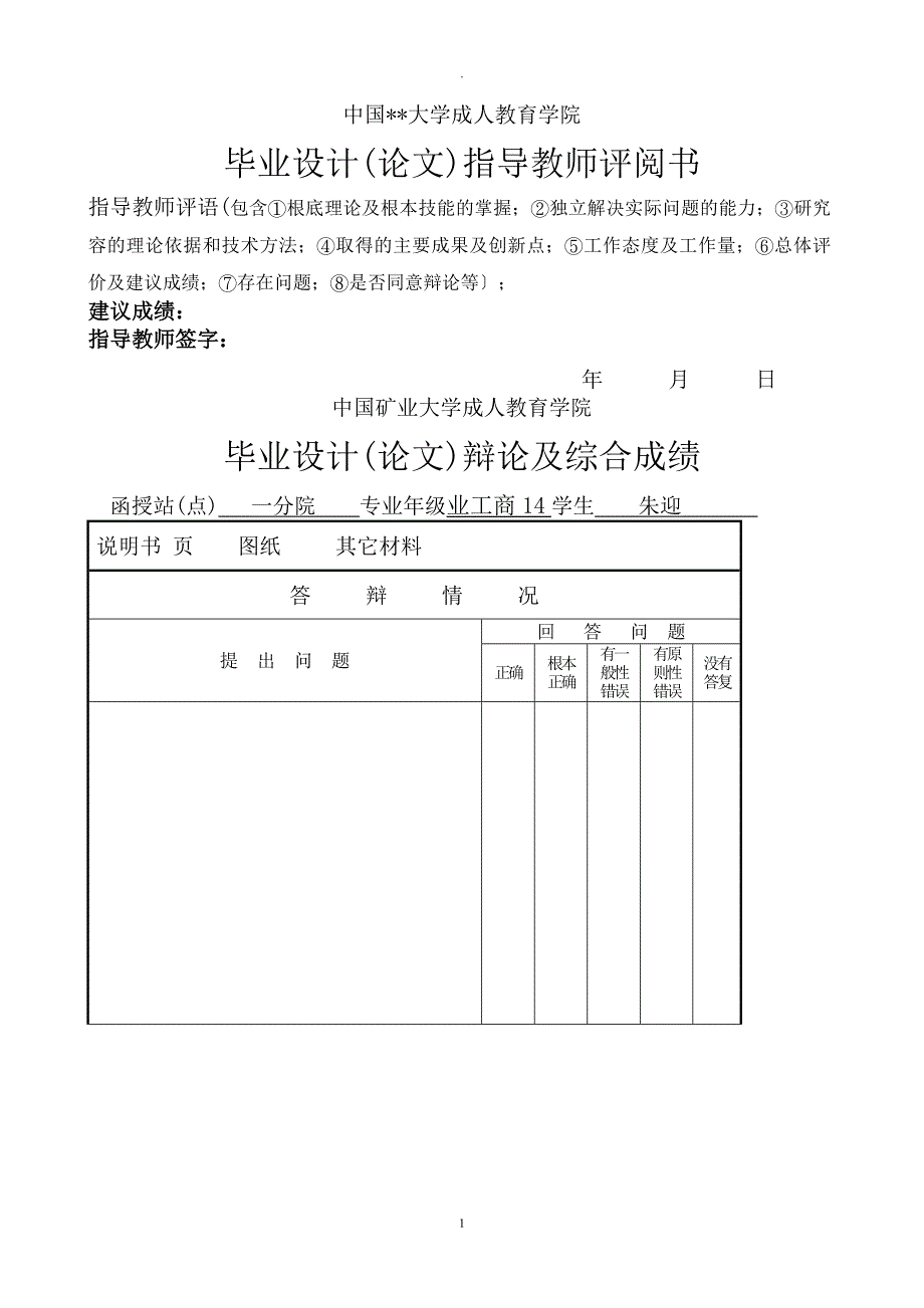 大学生创业融资的现状及问题分析论文_第2页