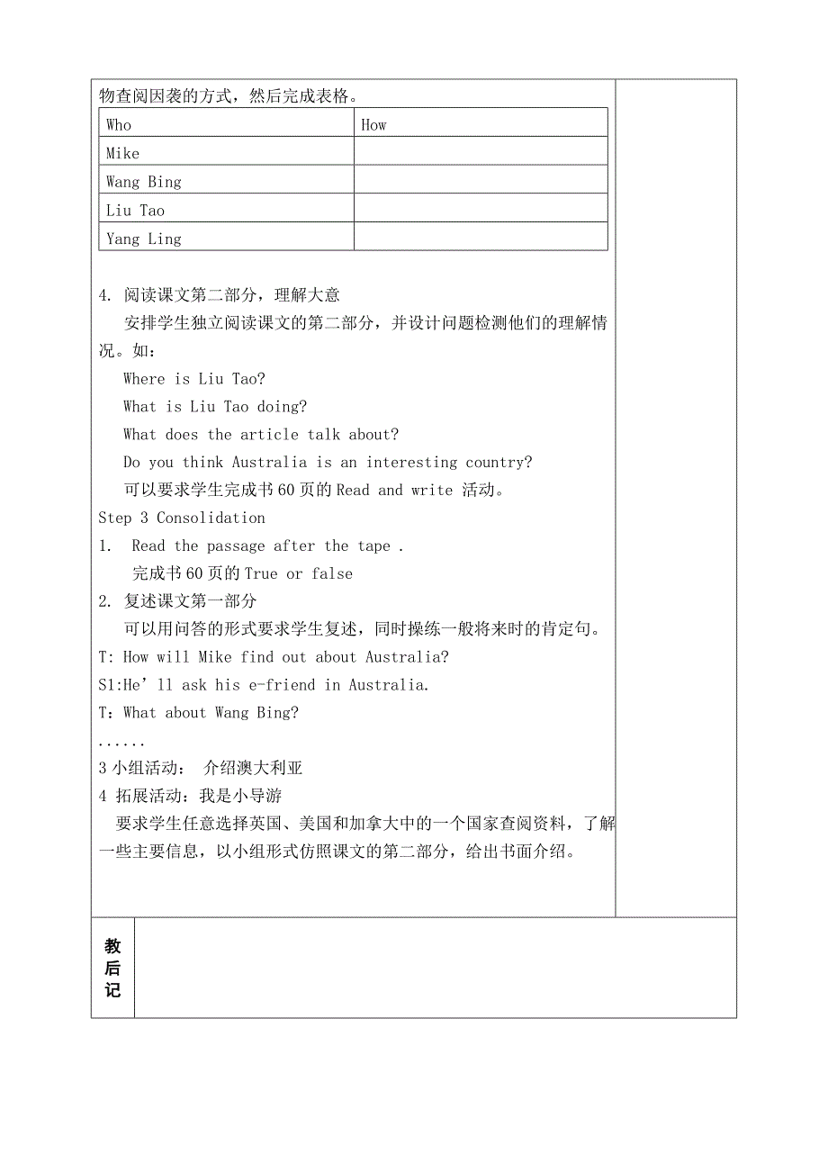 六年级下册英语教学设计.doc_第2页