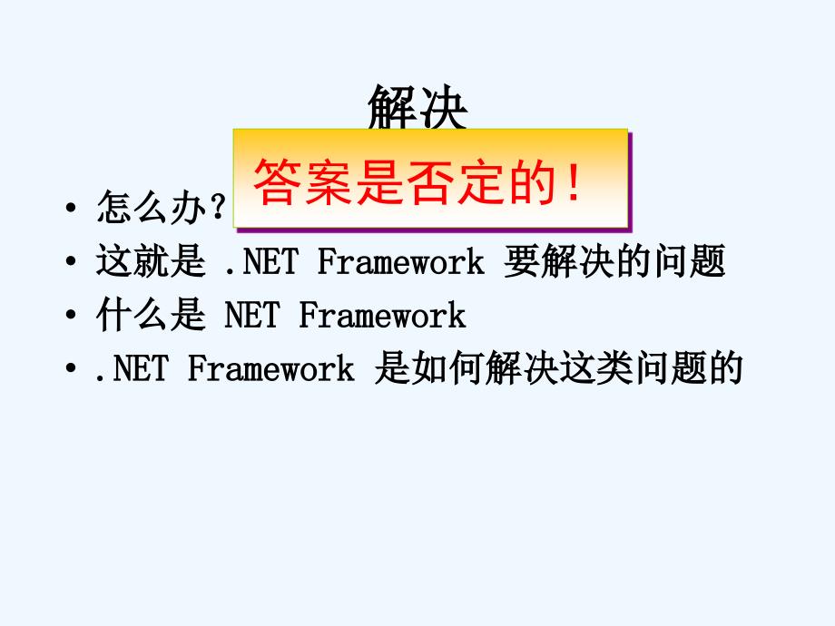 C第一章开发环境简介课件_第3页