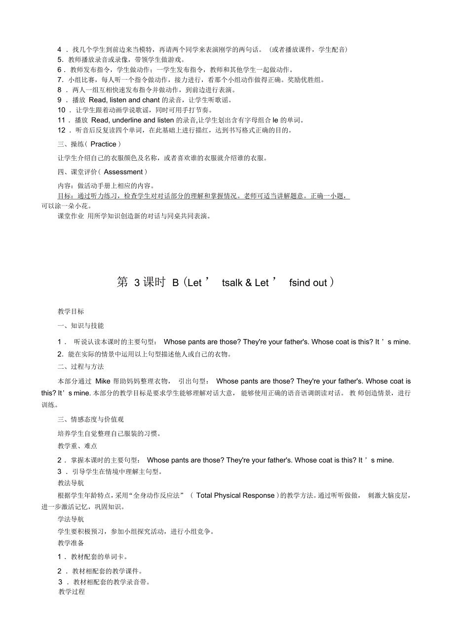 人教版四年级下册英语教案Unit5Myclothes培训讲学_第4页