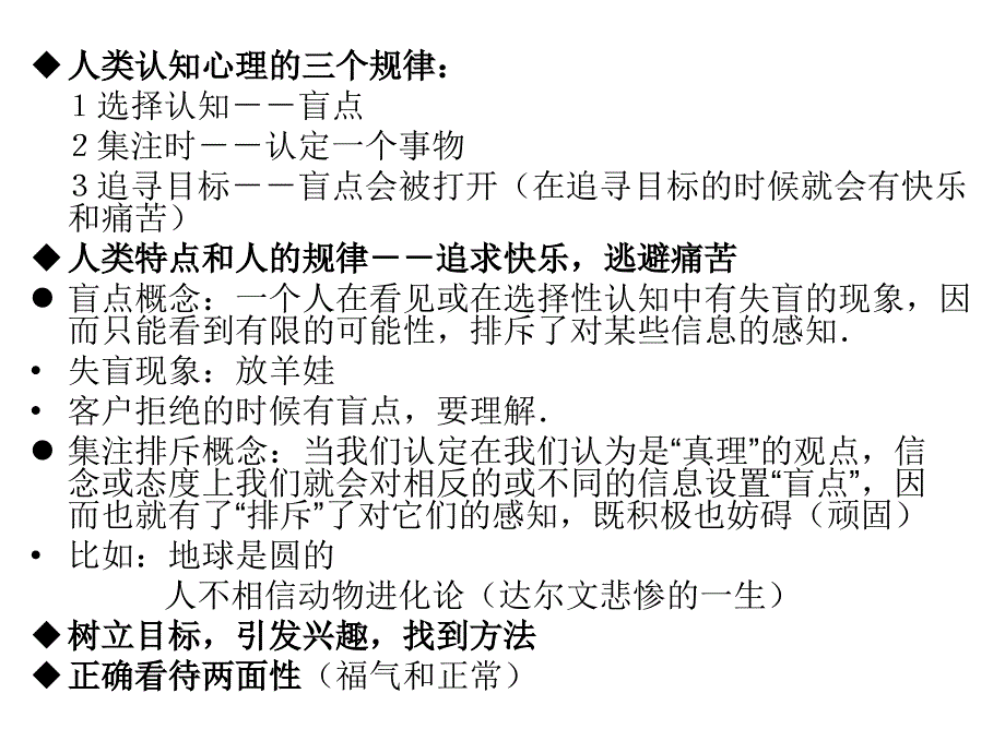 大客户销售十八招PPT31页_第3页