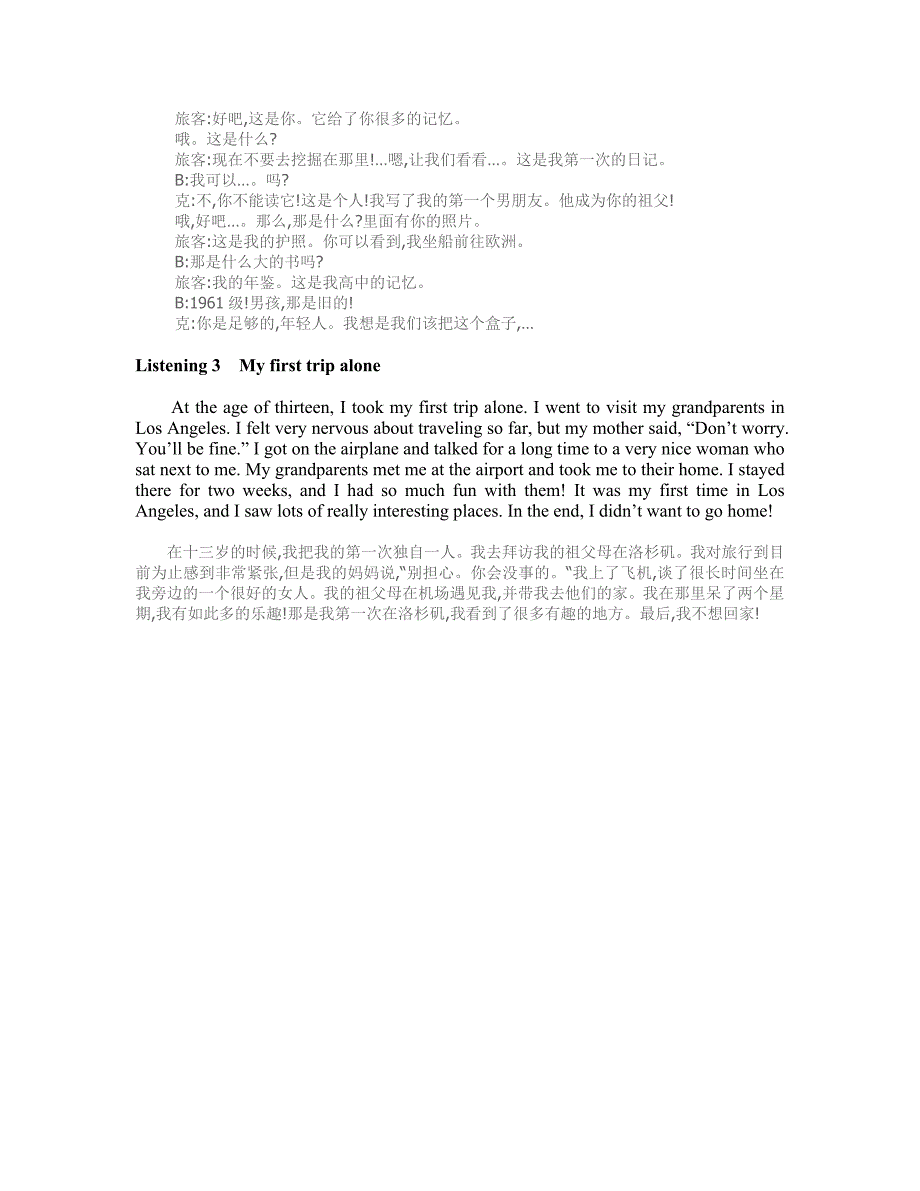 新世纪视听说教程第二册听力原文及答案.doc_第2页