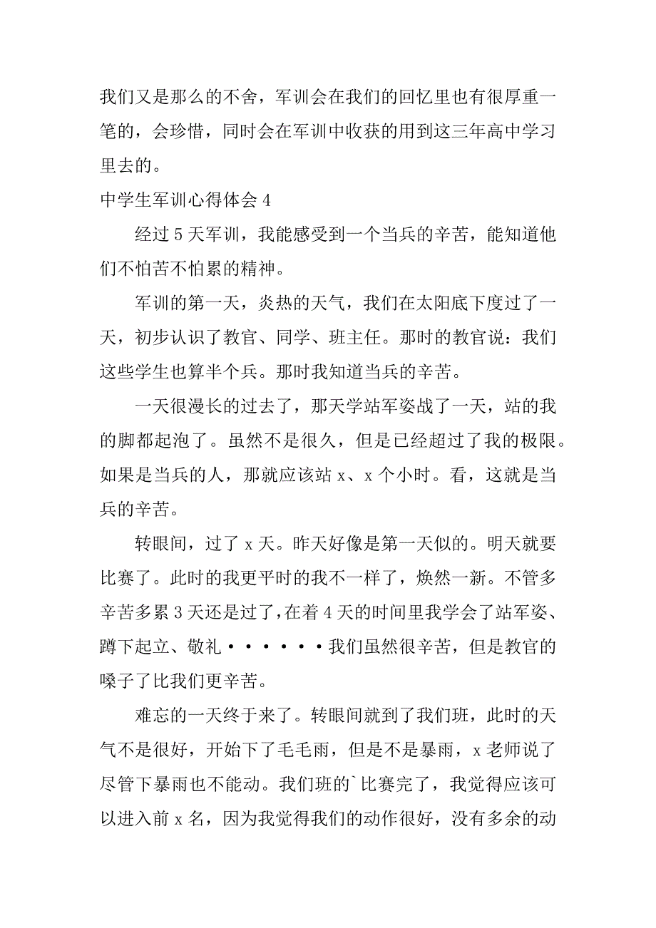 2024年中学生军训心得体会篇_第5页