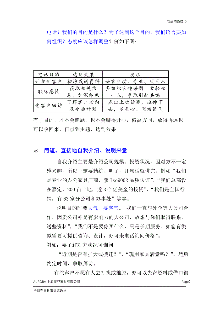 办公家具销售手册(震旦家具培训资料)_第2页