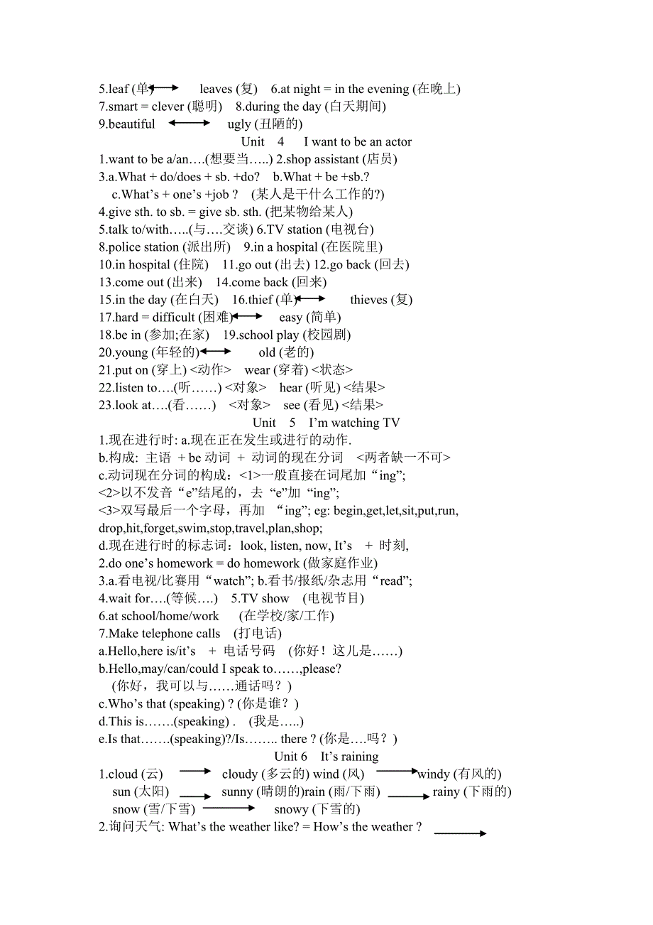 新目标中考英语一轮复习2(七下)_第2页