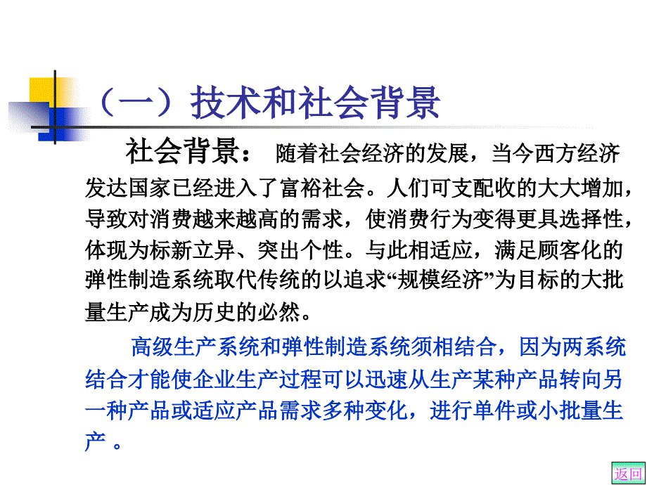 管理会计郑礼光glkj9_第3页