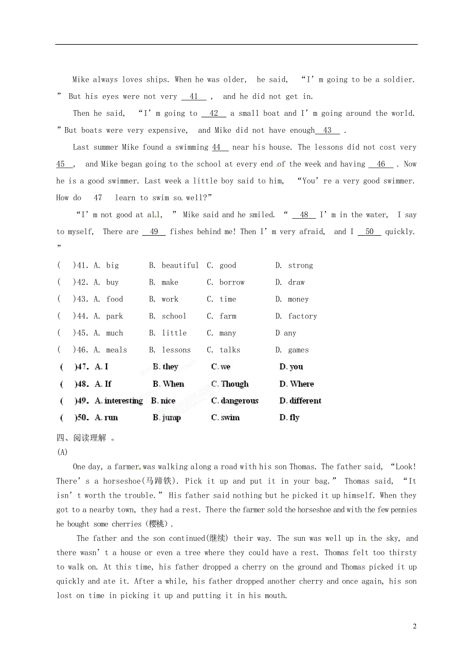 整理版滨海新区汉沽教育中心八年级英语下学期第一次阶段性质量检测试_第2页