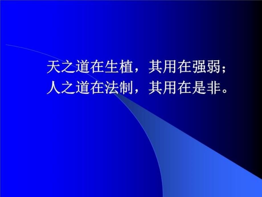 最新孙子兵法课程PPT课件_第4页