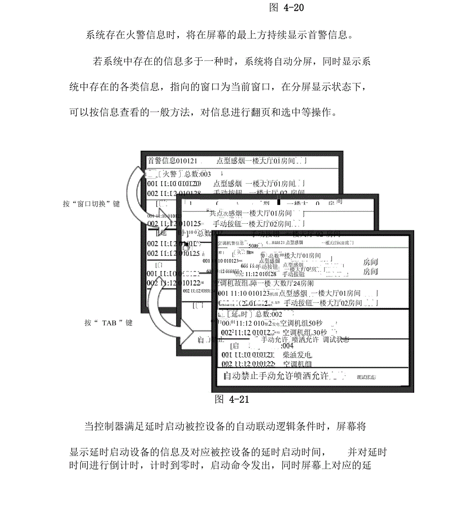 消防值班人员培训方案_第2页