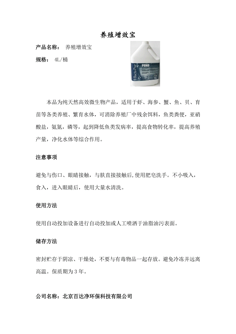 设计要求：请依据以下内容进行版面整体设计大致划分几个区域,_第4页