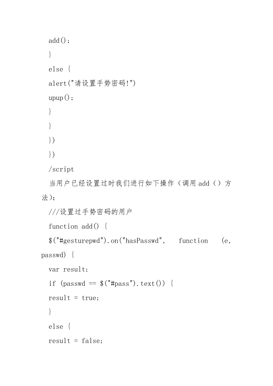 JS仿照手机端九宫格登录功能实现代码__第4页