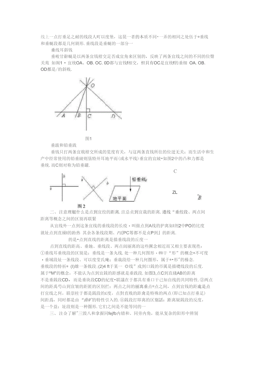 对顶角定义两条直线相交所构成的四个角中_第3页