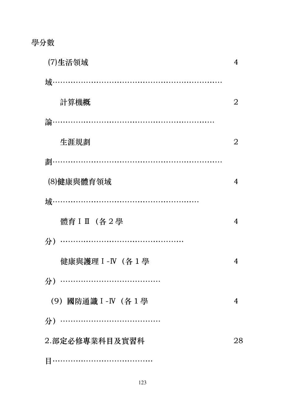 机械群教育目标dhjf_第5页