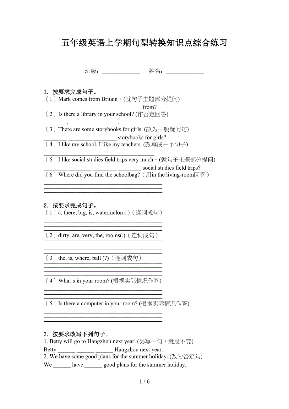 五年级英语上学期句型转换知识点综合练习_第1页