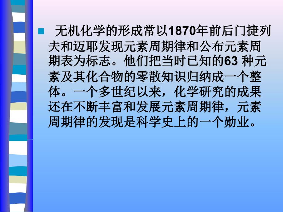 热力学初步一课件_第4页