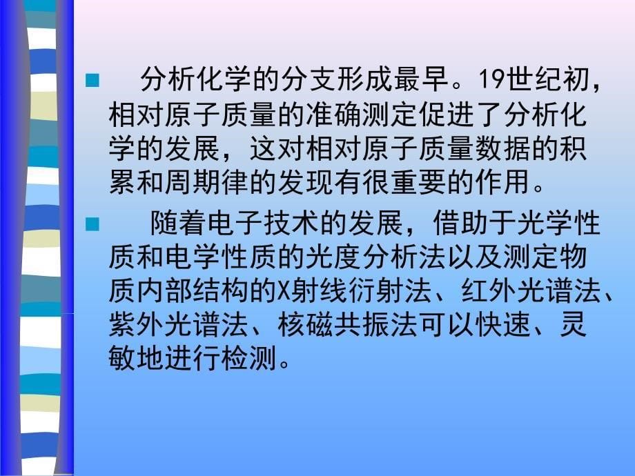 热力学初步一课件_第5页