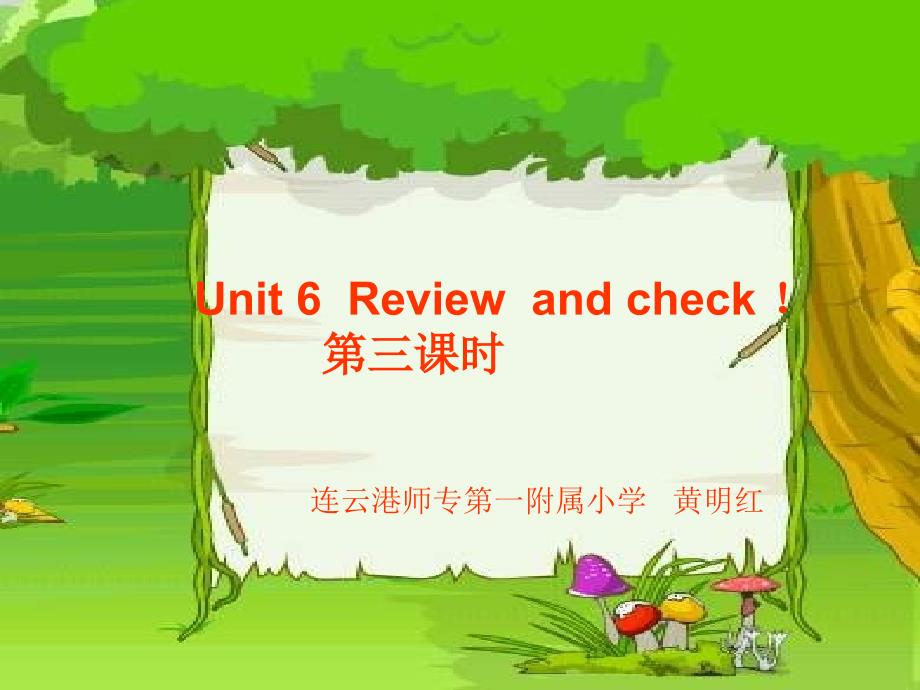 牛津苏教三上Unit6Reviewandcheck第三课时课件_第1页