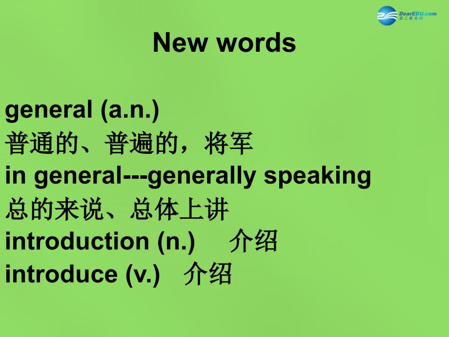 九年级英语全册 Unit 4 I used to be afraid of the dark Period9课件_第3页