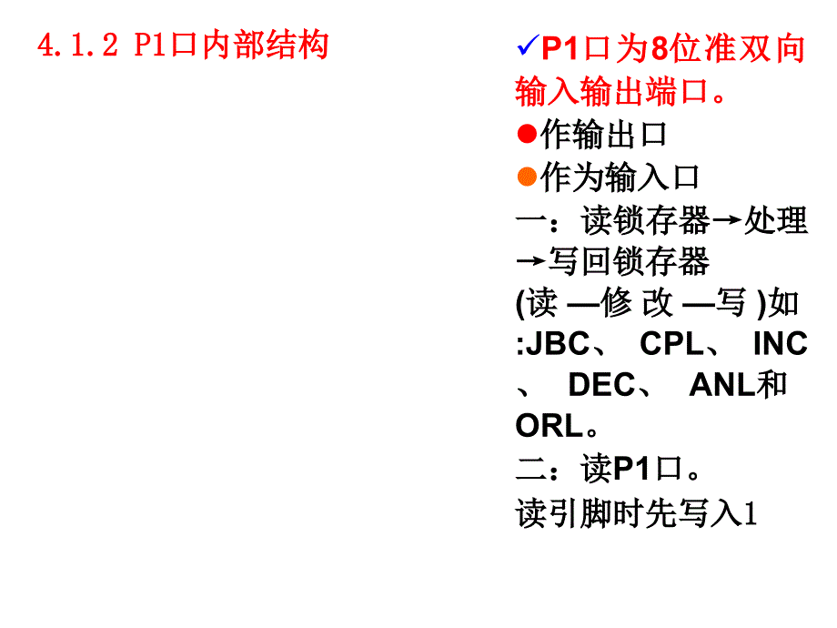 计算机硬件及网络第4章单片机其他片内功能部件2_第2页