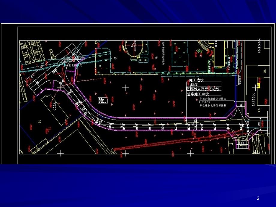 城市道路的平面与纵断面设计_第2页