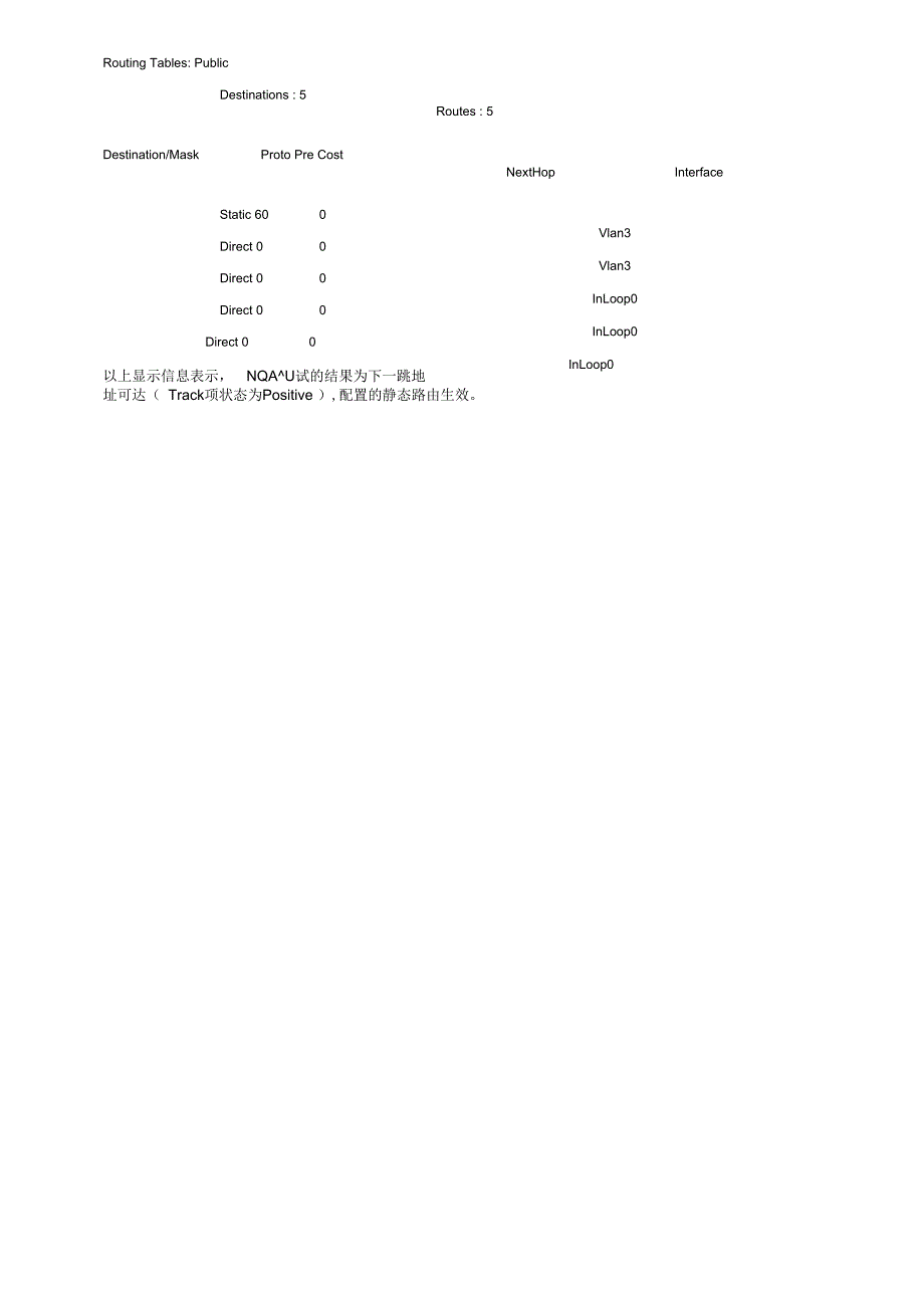 H3C-NQA(7500、MSR系列)_第4页