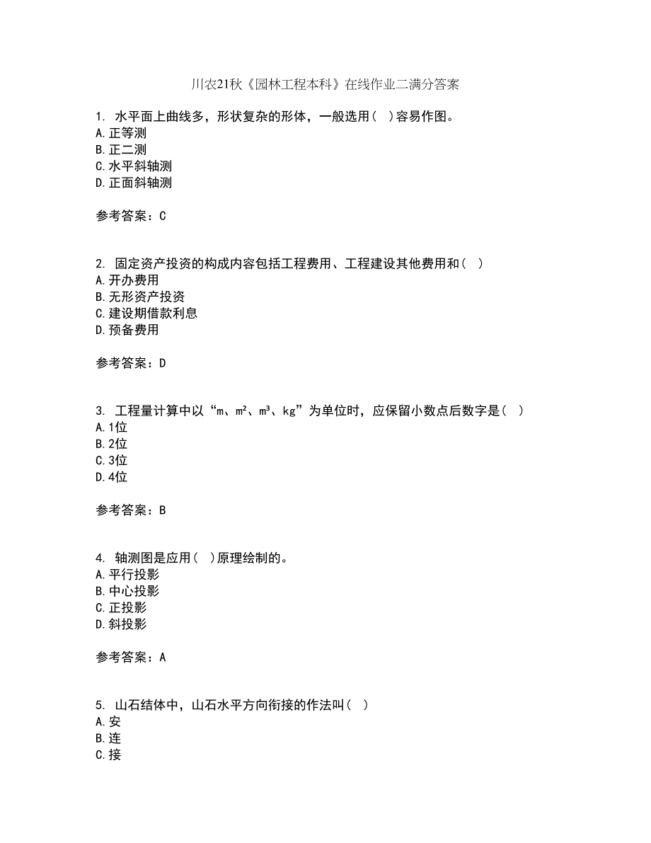 川农21秋《园林工程本科》在线作业二满分答案51_第1页