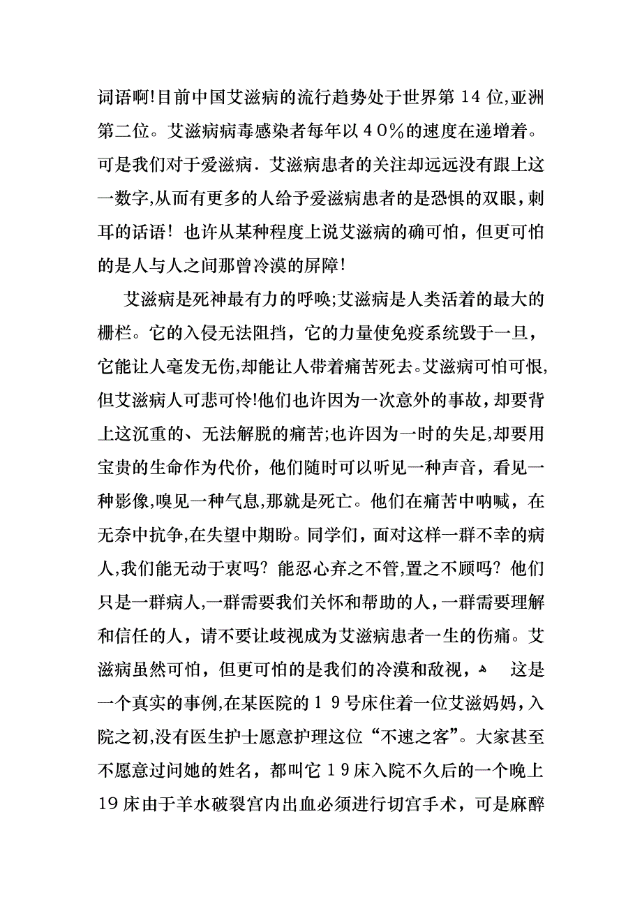 梦想演讲稿汇总九篇_第4页