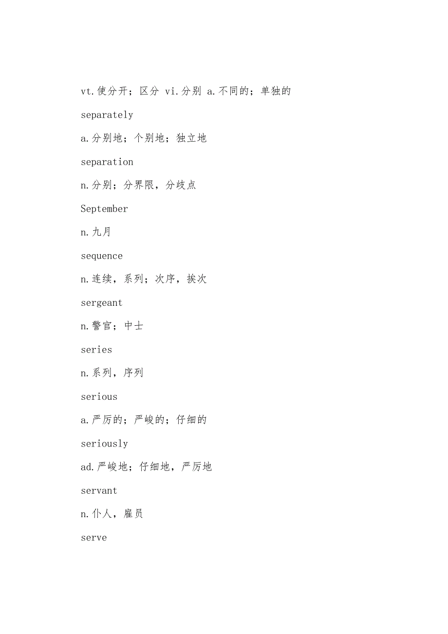 2022年全国职称英语C级大纲词汇(O-T)22.docx_第3页