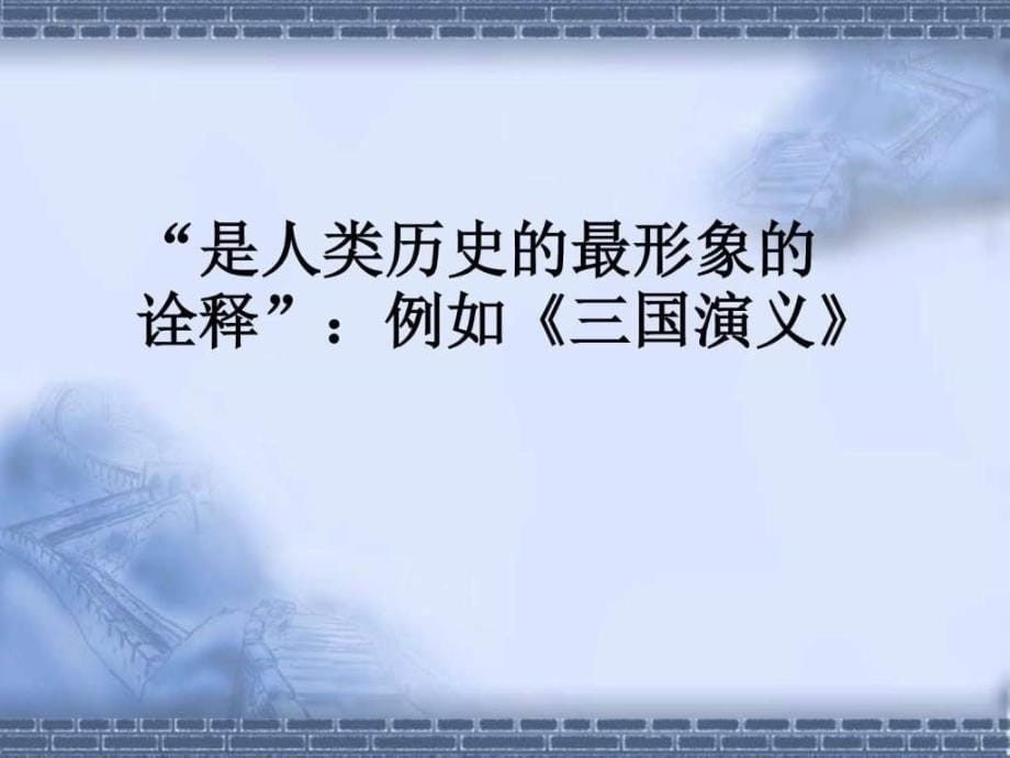 为你打开一扇门ppt精品课件苏教版初中语文.ppt_第5页