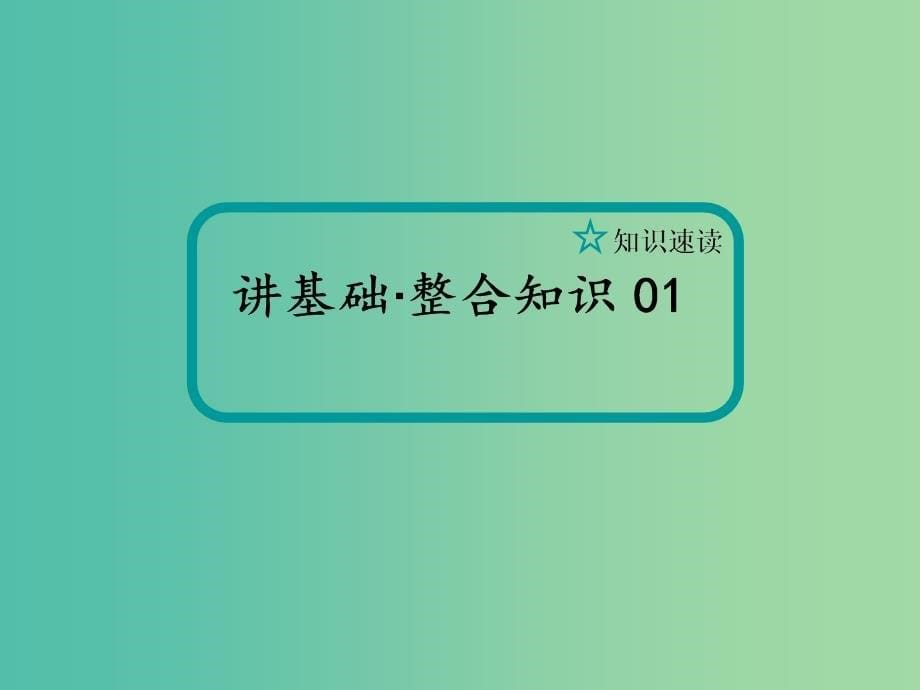 高考地理一轮复习 29.2河流流域的综合开发课件.ppt_第5页