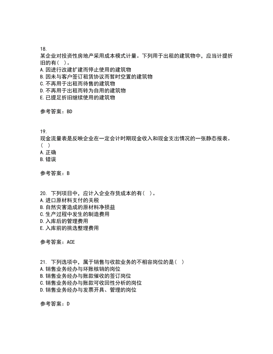 北京理工大学22春《会计学》补考试题库答案参考55_第5页