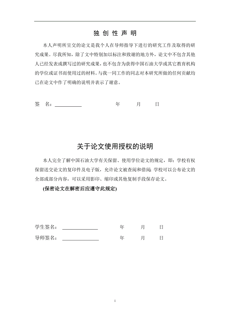 企业管理中的环境成本控制研究——以发电公司为例_第2页