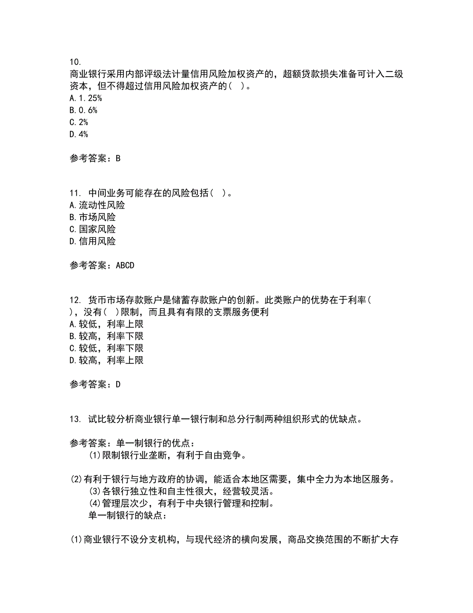 大连理工大学21春《商业银行经营管理》在线作业二满分答案50_第3页