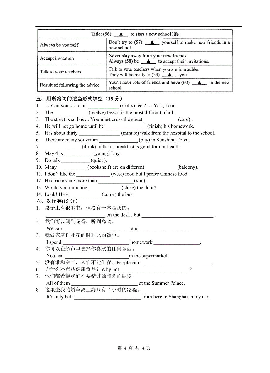 7B3Self-assessment作业纸_第4页