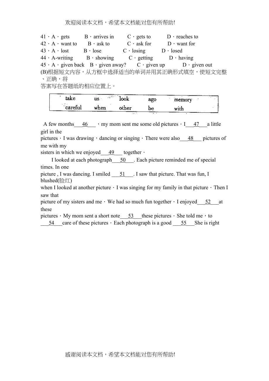 2022年辽宁省辽阳市初中毕业生学业考试英语试卷doc初中英语_第5页