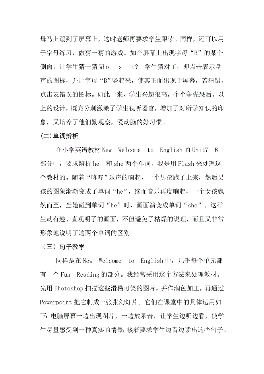 多媒体在小学英语教学中的运用.doc_第2页