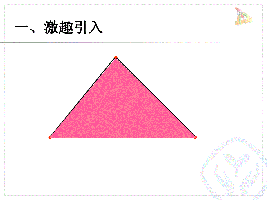 长方体和正方体的认识（2）_第3页