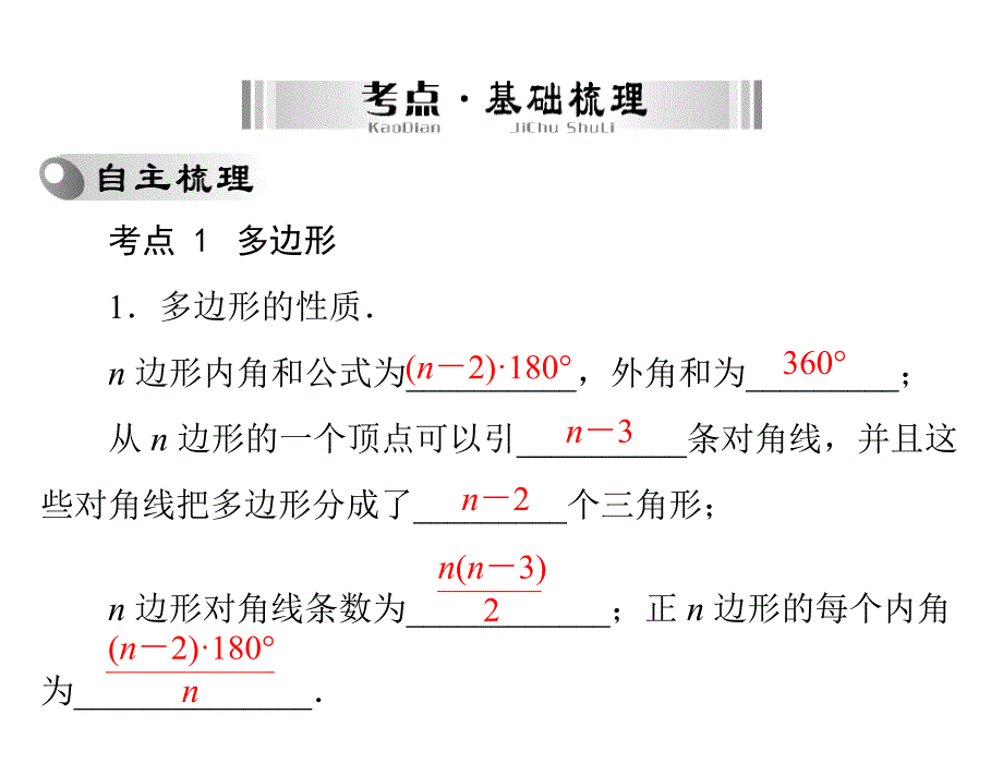 多边形zmj429689844_第3页